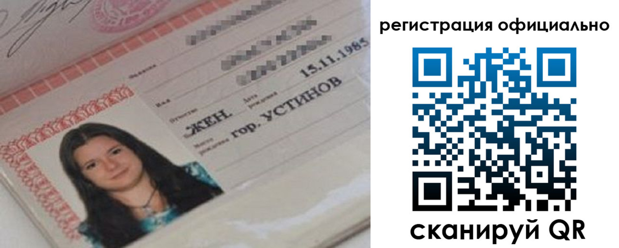временная регистрация для школы в Курганинске