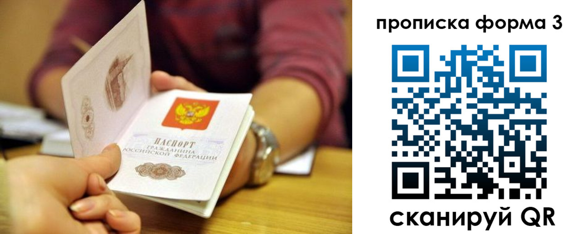 временная регистрация для школы в Курганинске
