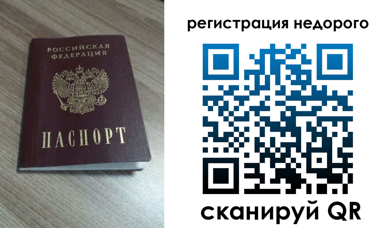 временная регистрация собственник в Курганинске