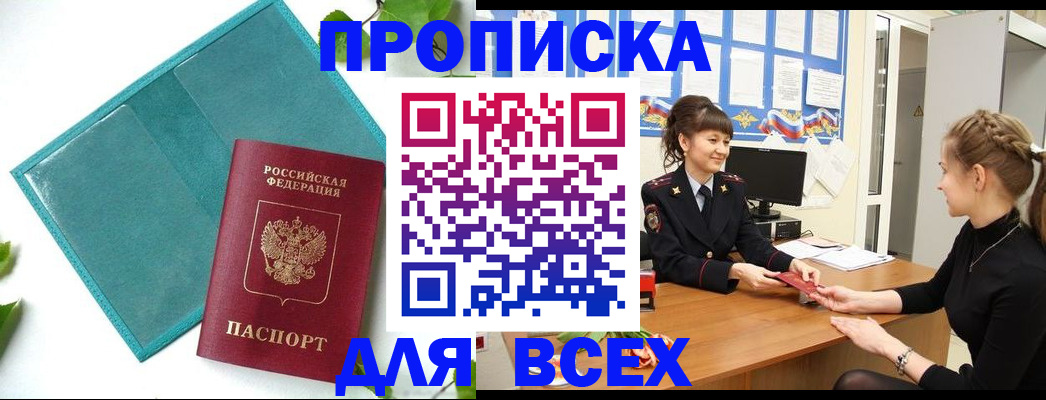 регистрация для школы в Курганинске