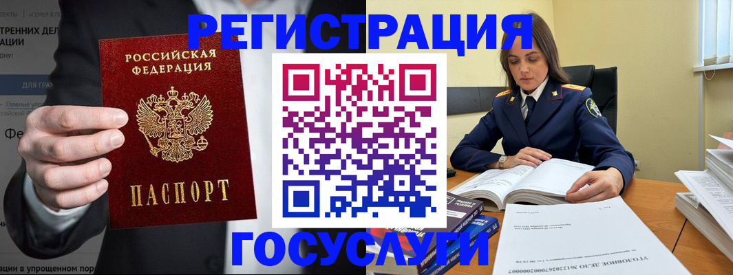 миграционный учет в Курганинске
