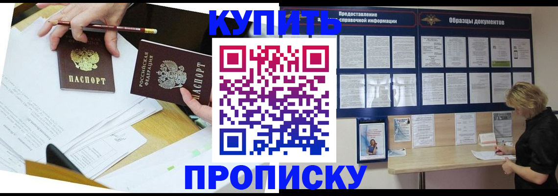 временная регистрация законно в Курганинске