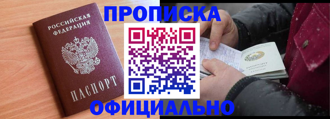 временная регистрация госуслуги в Курганинске