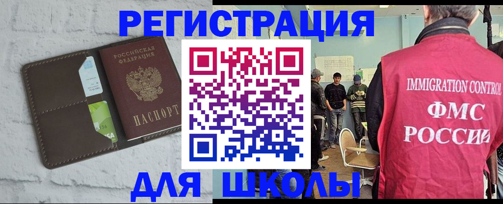 временная регистрация законно в Курганинске