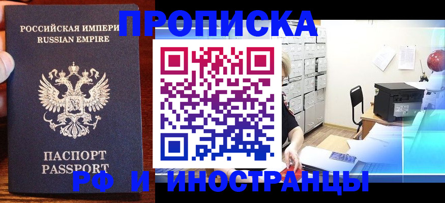 где прописаться в Курганинске