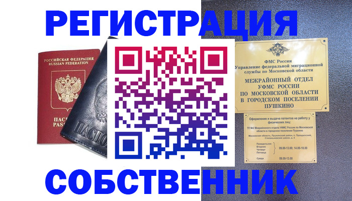 прописка ребенка в Курганинске