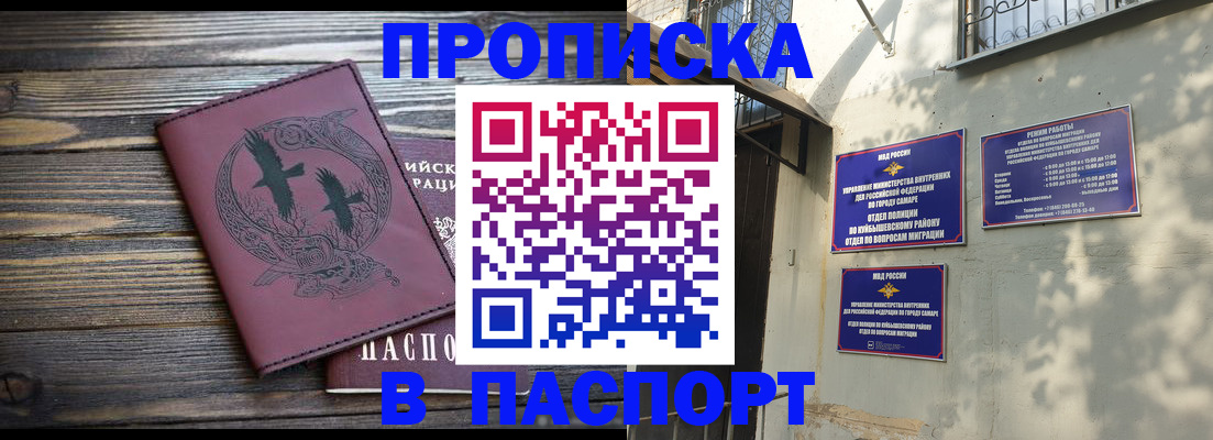 временная регистрация для школы в Курганинске