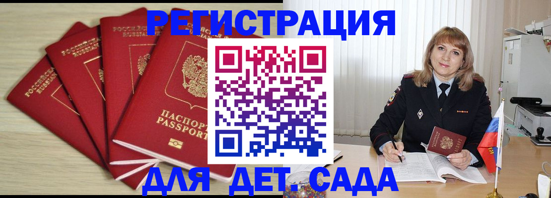 временная регистрация в квартире в Курганинске