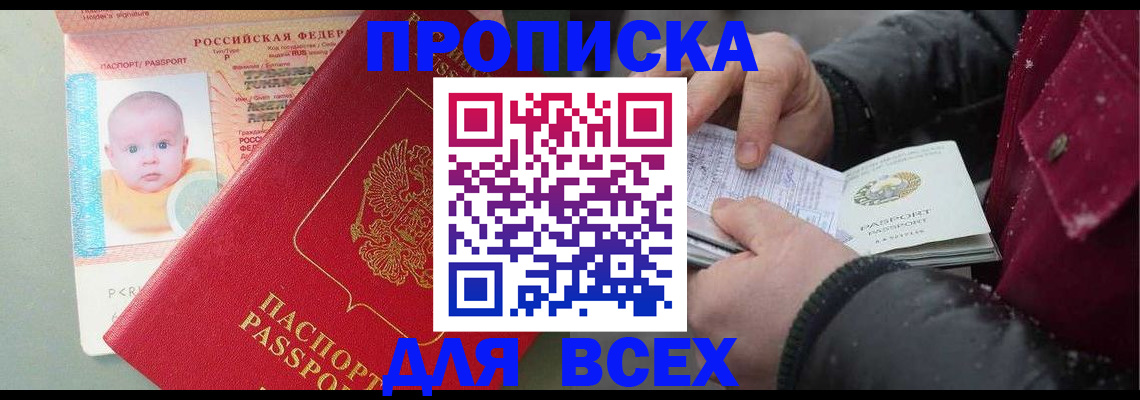 найти адрес прописки в Курганинске